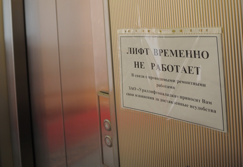 Почему лифт не идет на 4-й этаж Дома Советов?